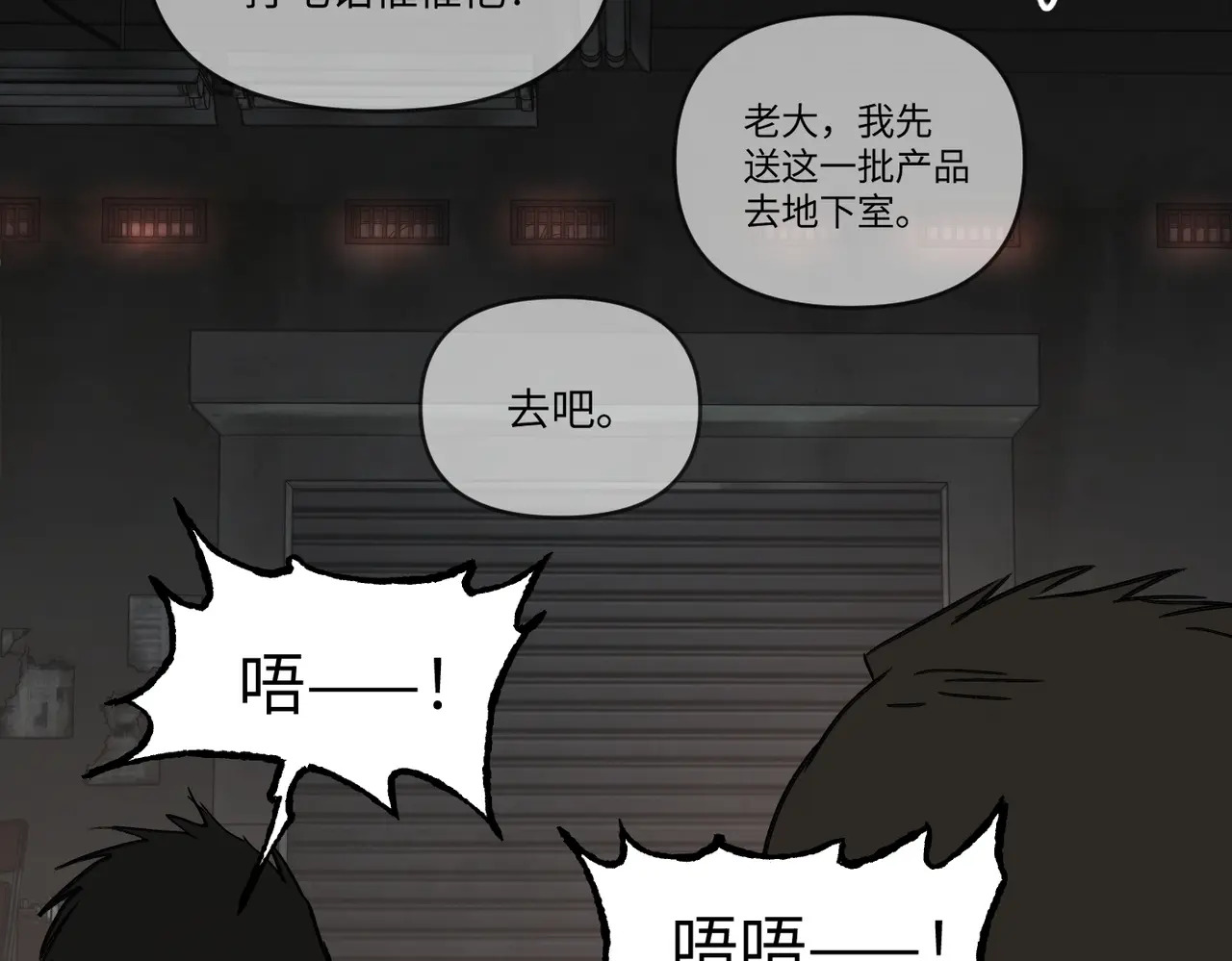 81-合作破障篇11 大清洗2 第7页