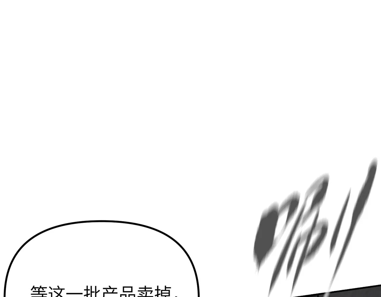 81-合作破障篇11 大清洗2 第9页