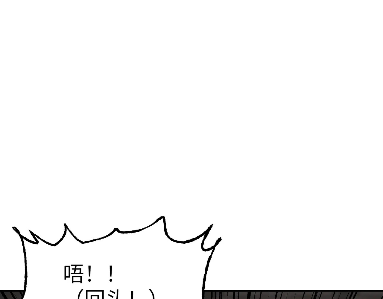 81-合作破障篇11 大清洗2 第13页