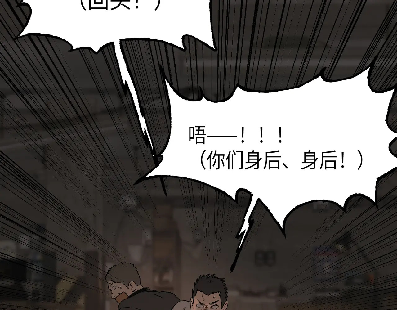 81-合作破障篇11 大清洗2 第14页