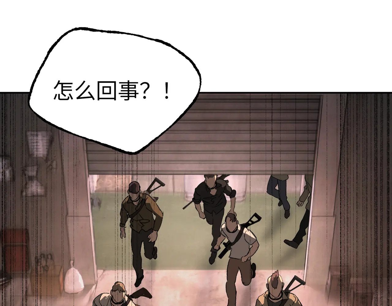81-合作破障篇11 大清洗2 第17页