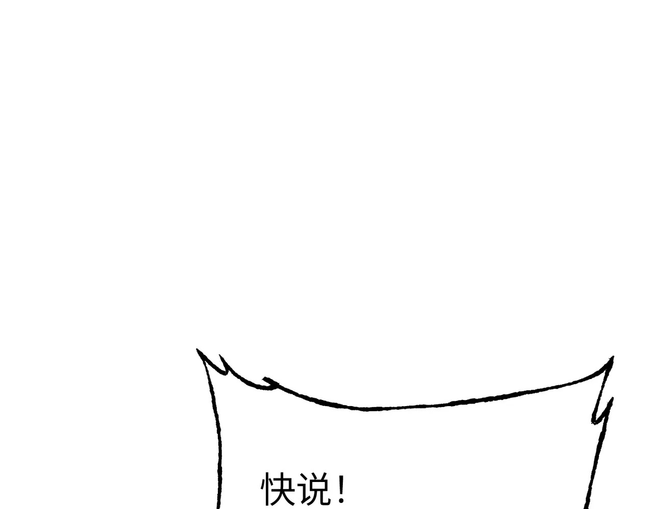 81-合作破障篇11 大清洗2 第20页