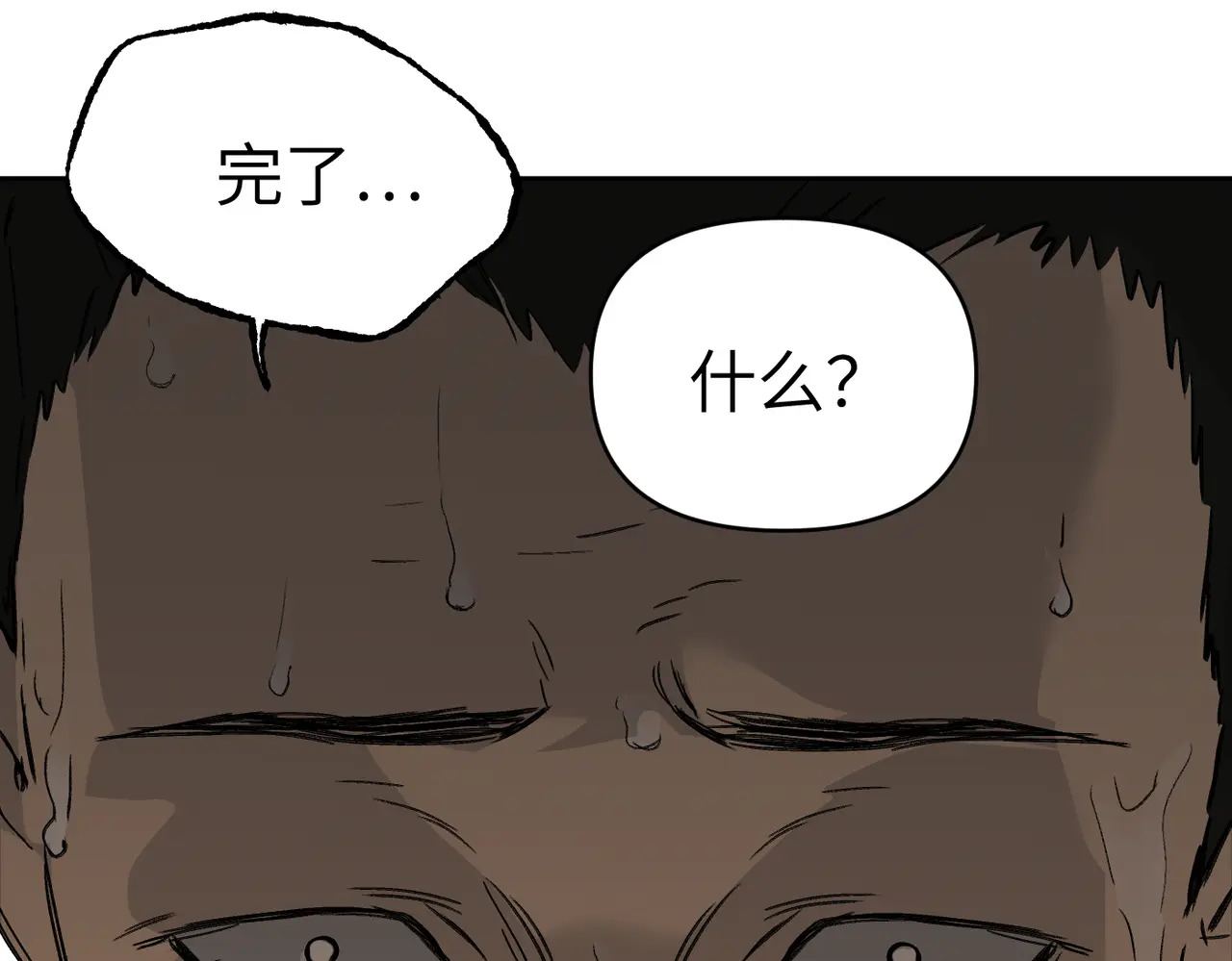 81-合作破障篇11 大清洗2 第28页