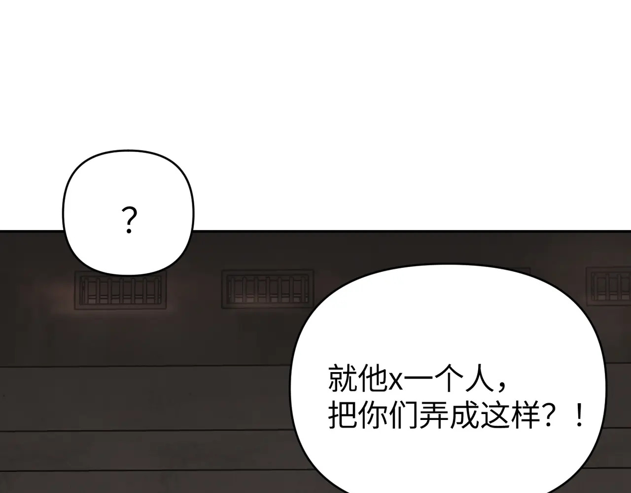 81-合作破障篇11 大清洗2 第35页