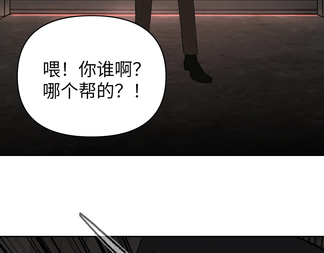 81-合作破障篇11 大清洗2 第37页