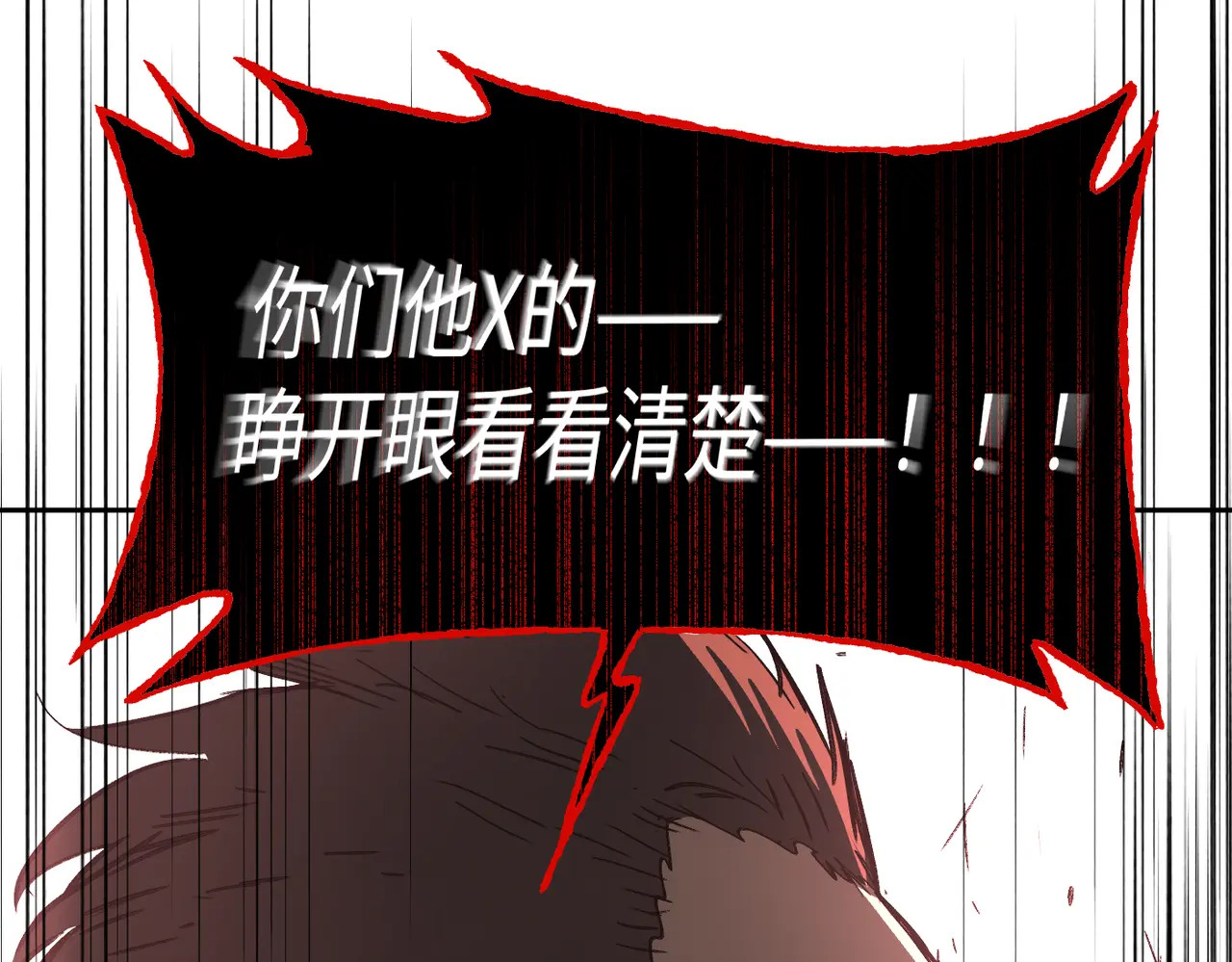 81-合作破障篇11 大清洗2 第44页