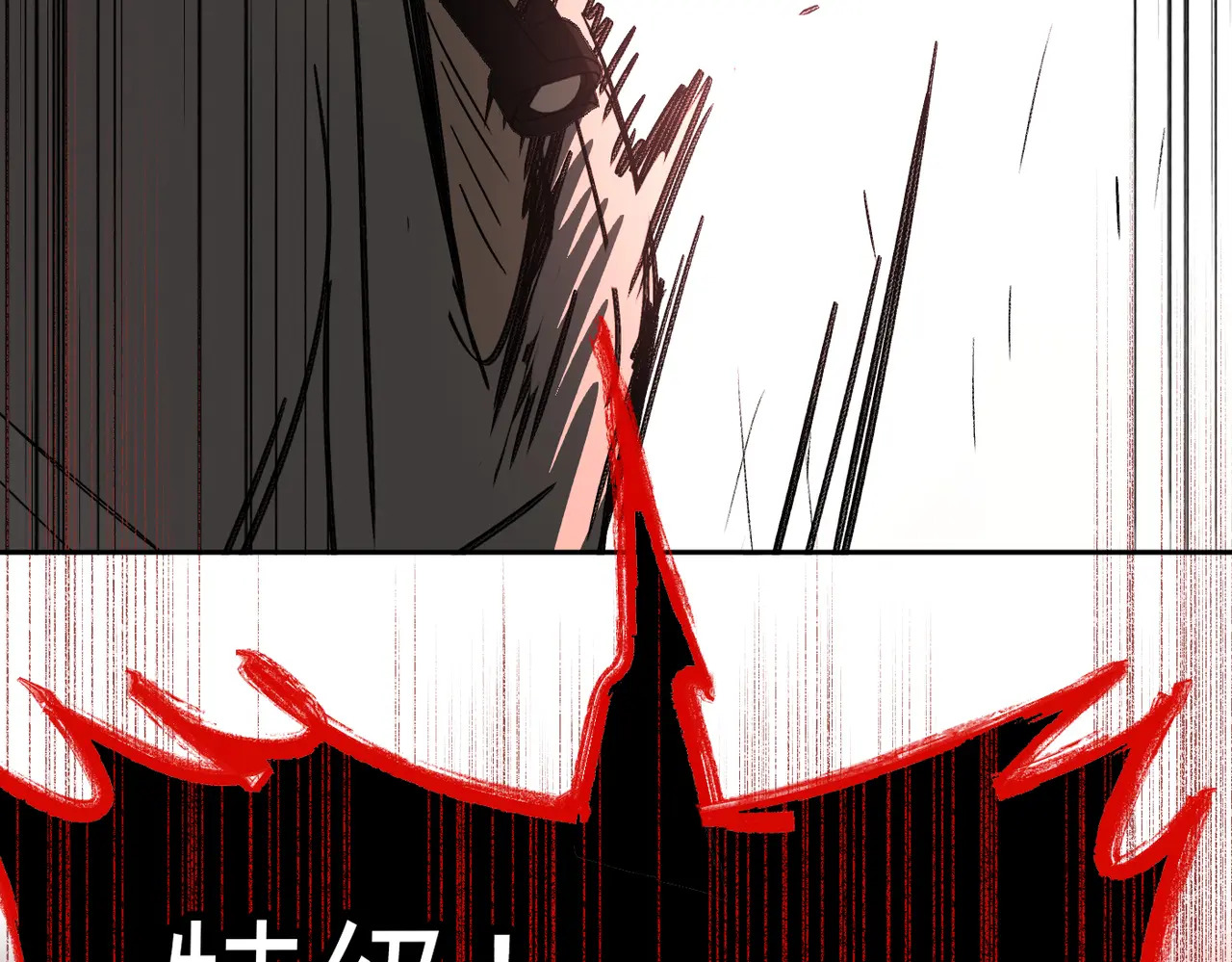81-合作破障篇11 大清洗2 第46页