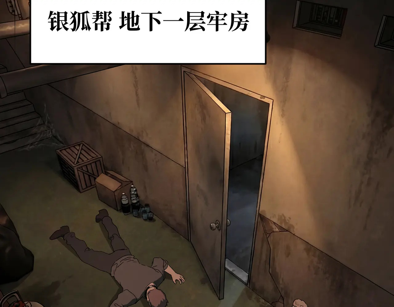 81-合作破障篇11 大清洗2 第51页