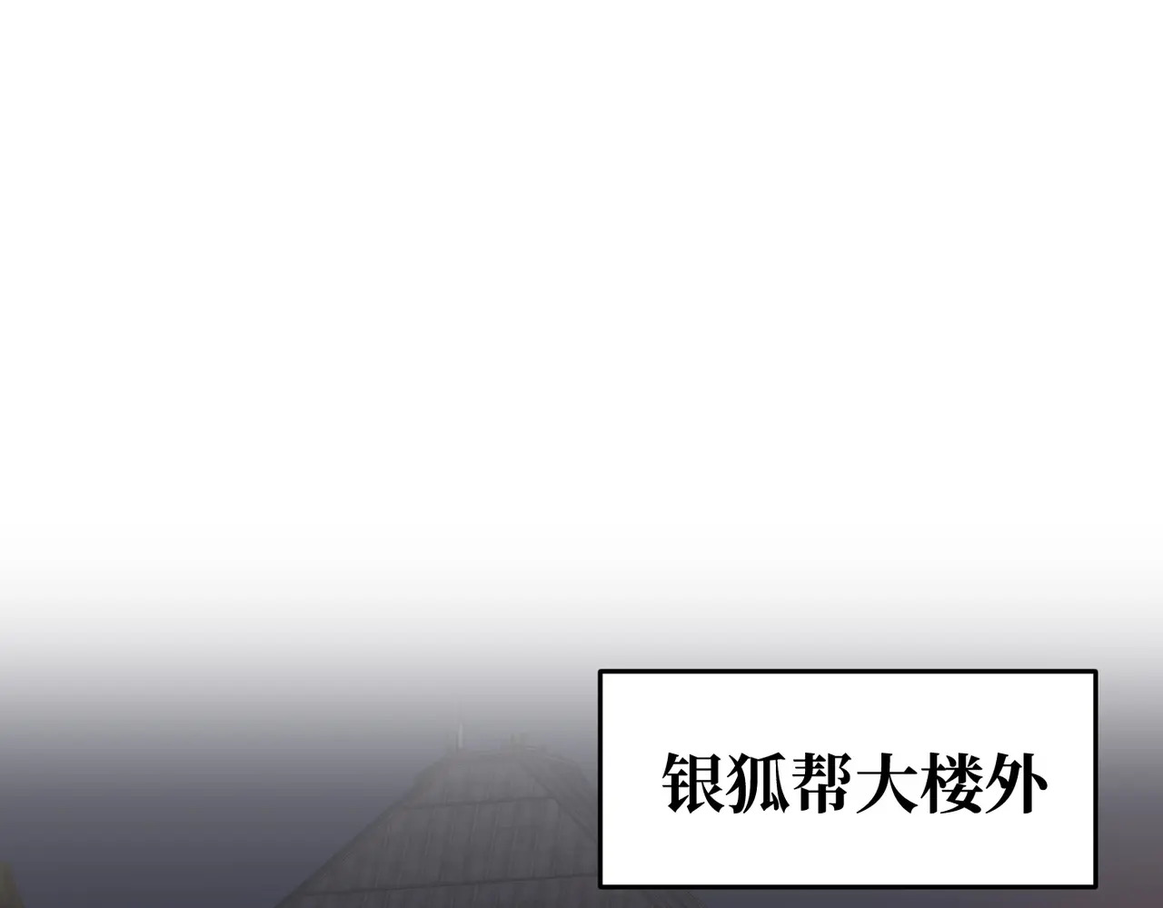 81-合作破障篇11 大清洗2 第53页