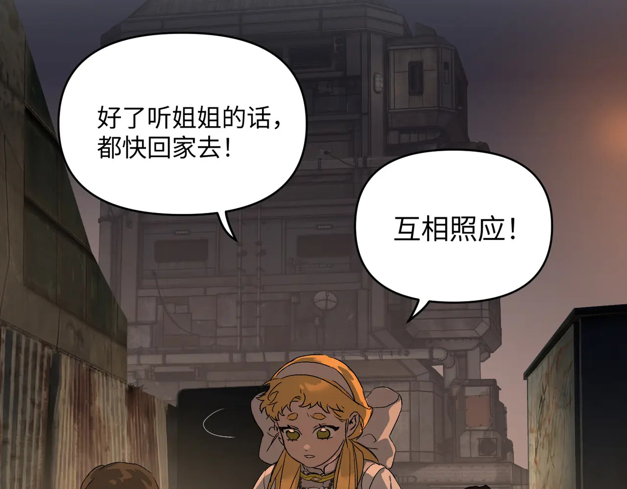 81-合作破障篇11 大清洗2 第54页