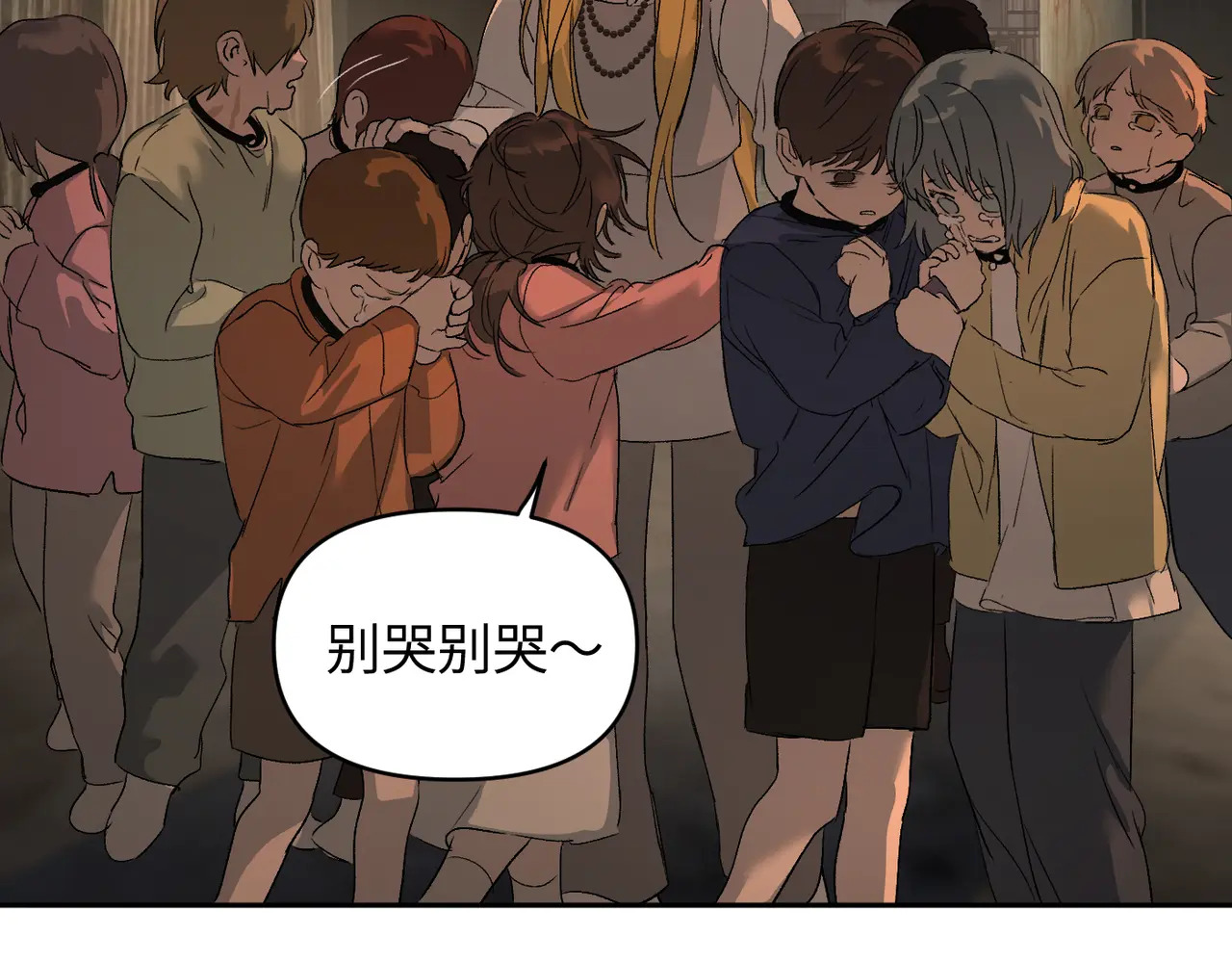 81-合作破障篇11 大清洗2 第55页