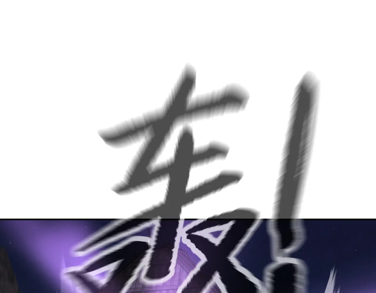 81-合作破障篇11 大清洗2 第56页