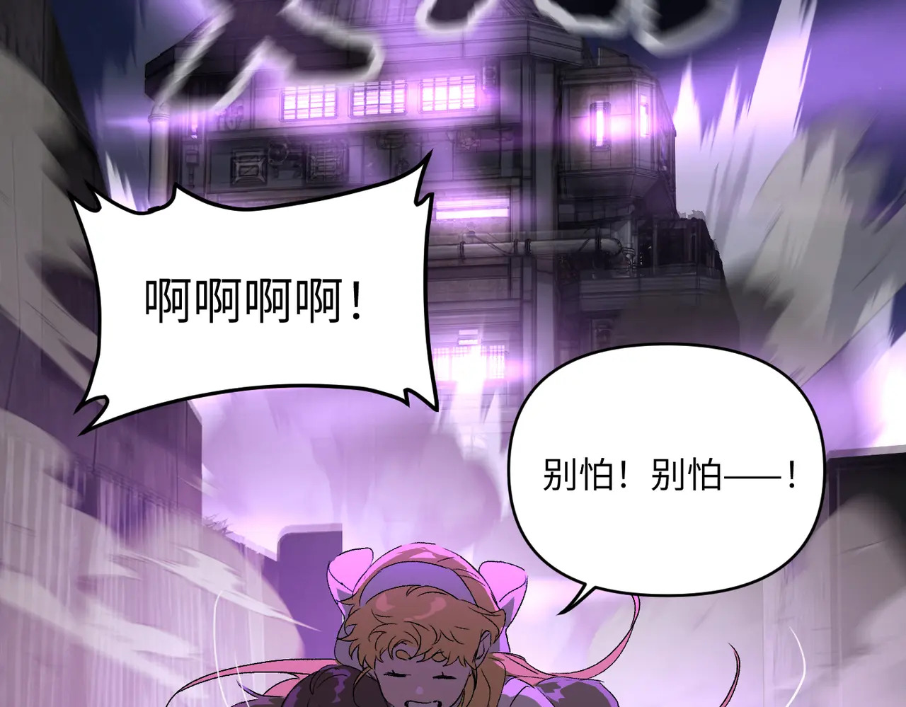 81-合作破障篇11 大清洗2 第57页