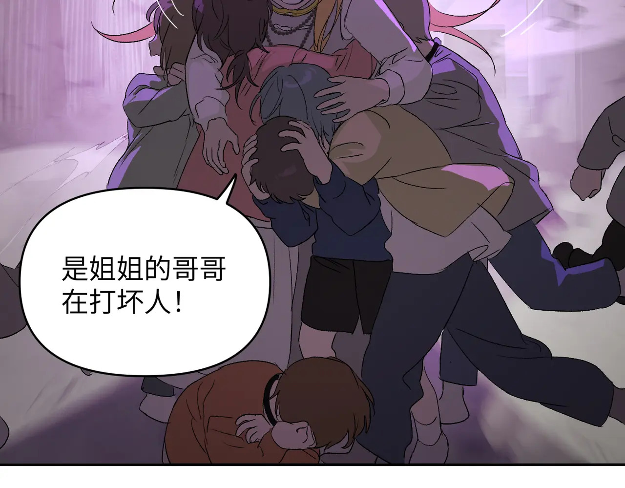 81-合作破障篇11 大清洗2 第58页