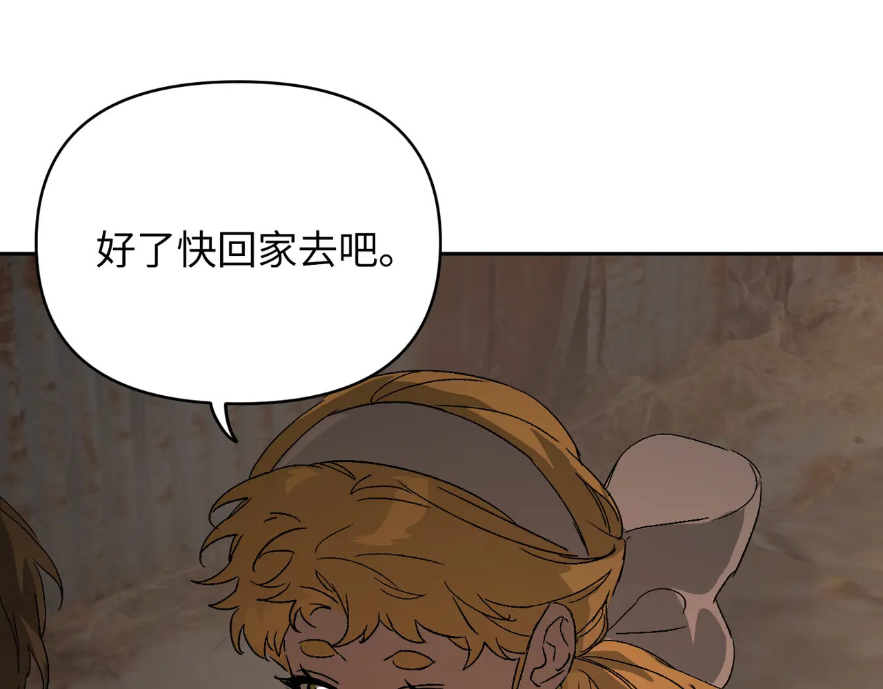 81-合作破障篇11 大清洗2 第60页