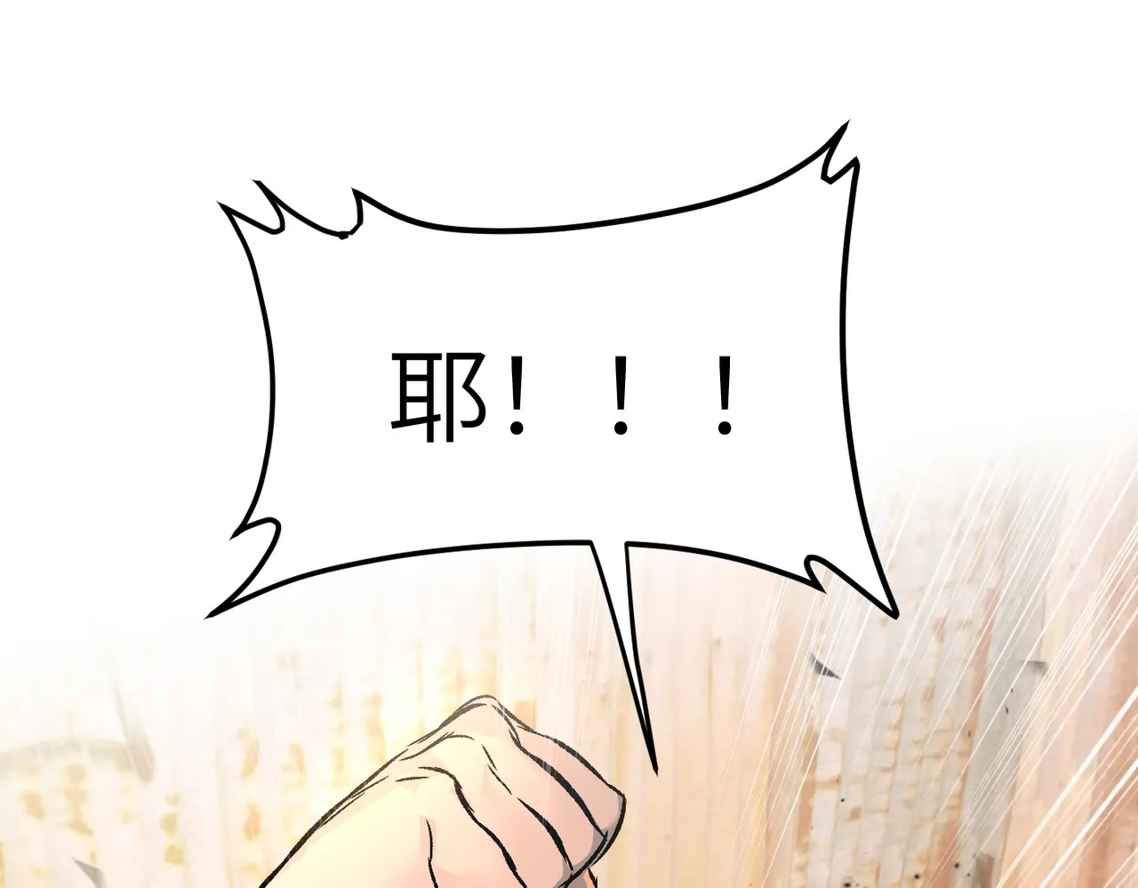 81-合作破障篇11 大清洗2 第72页