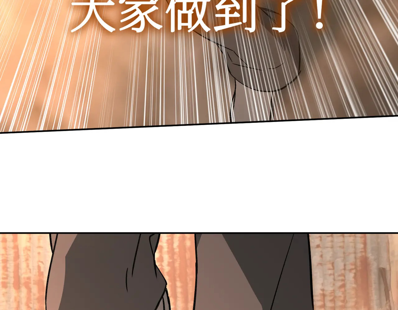 81-合作破障篇11 大清洗2 第75页