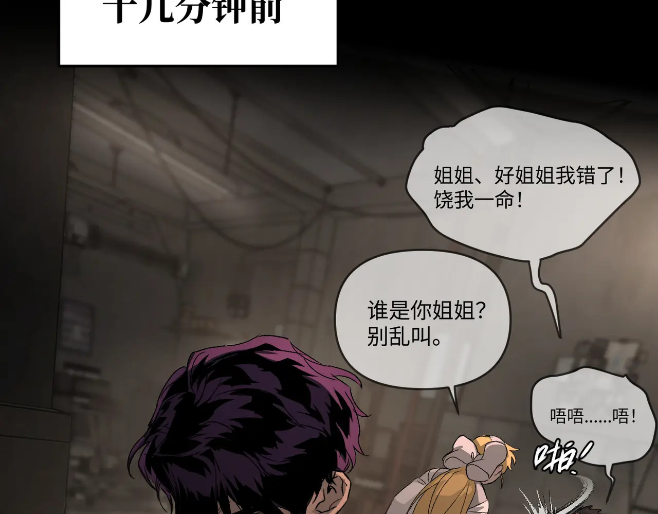 81-合作破障篇11 大清洗2 第84页