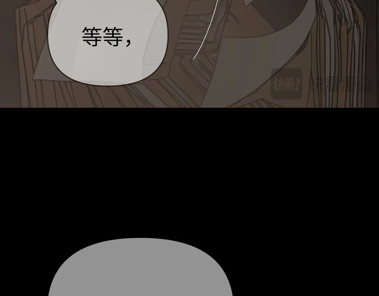 81-合作破障篇11 大清洗2 第90页
