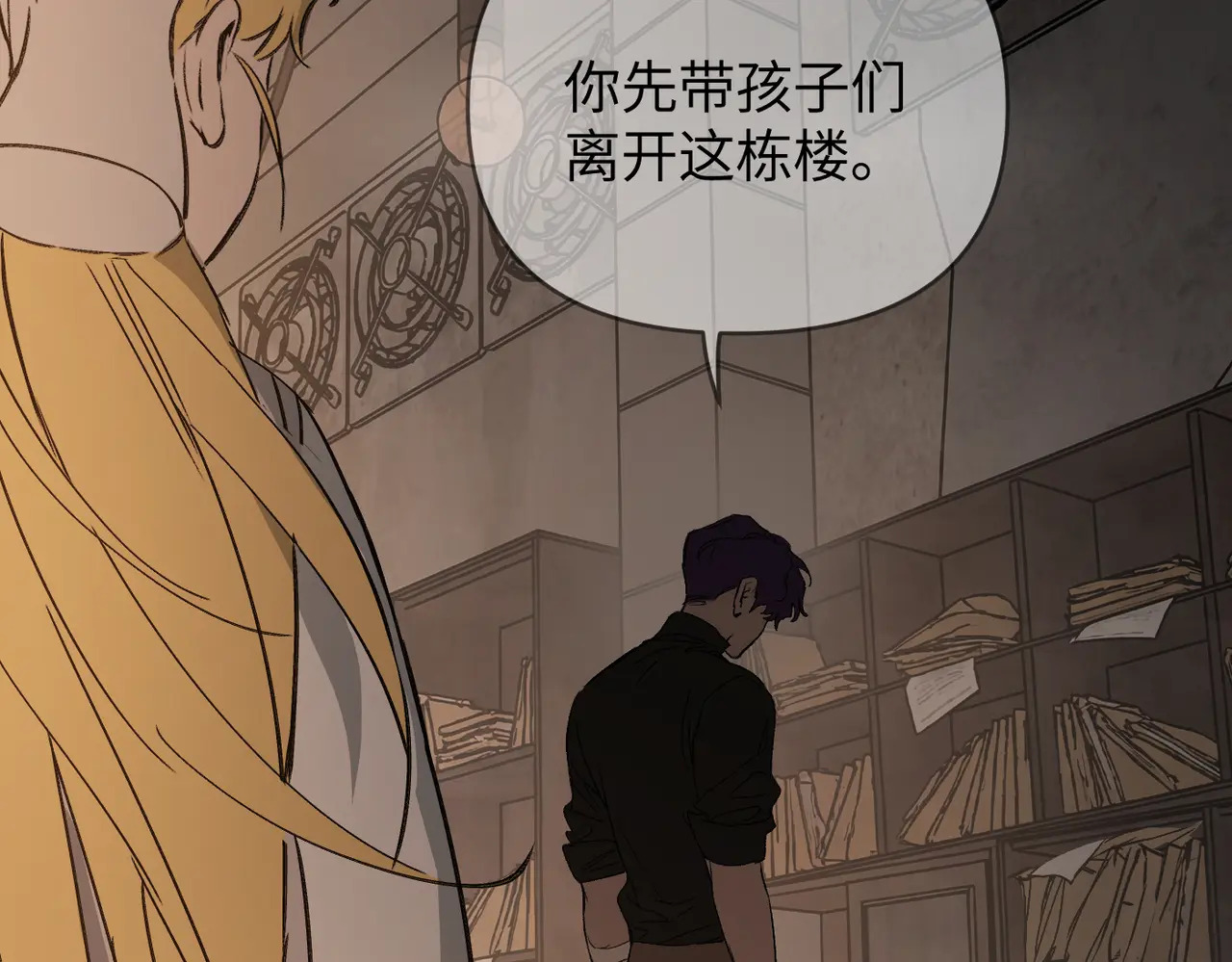 81-合作破障篇11 大清洗2 第101页