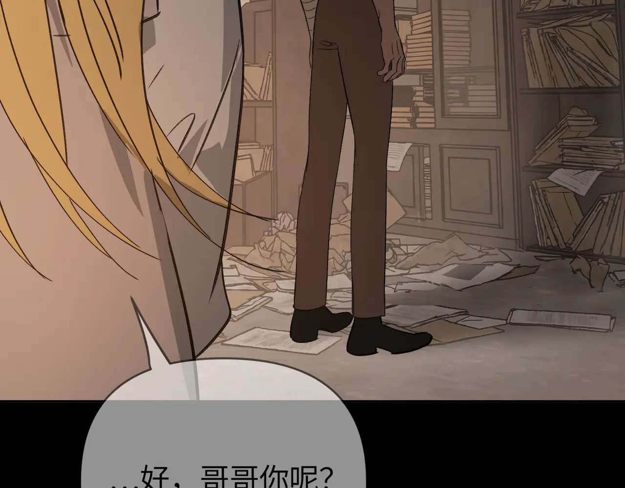 81-合作破障篇11 大清洗2 第102页
