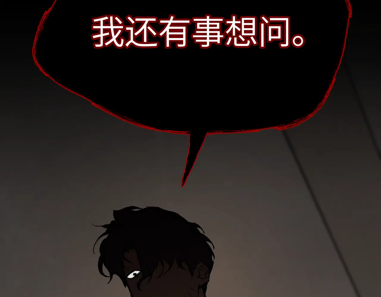81-合作破障篇11 大清洗2 第104页