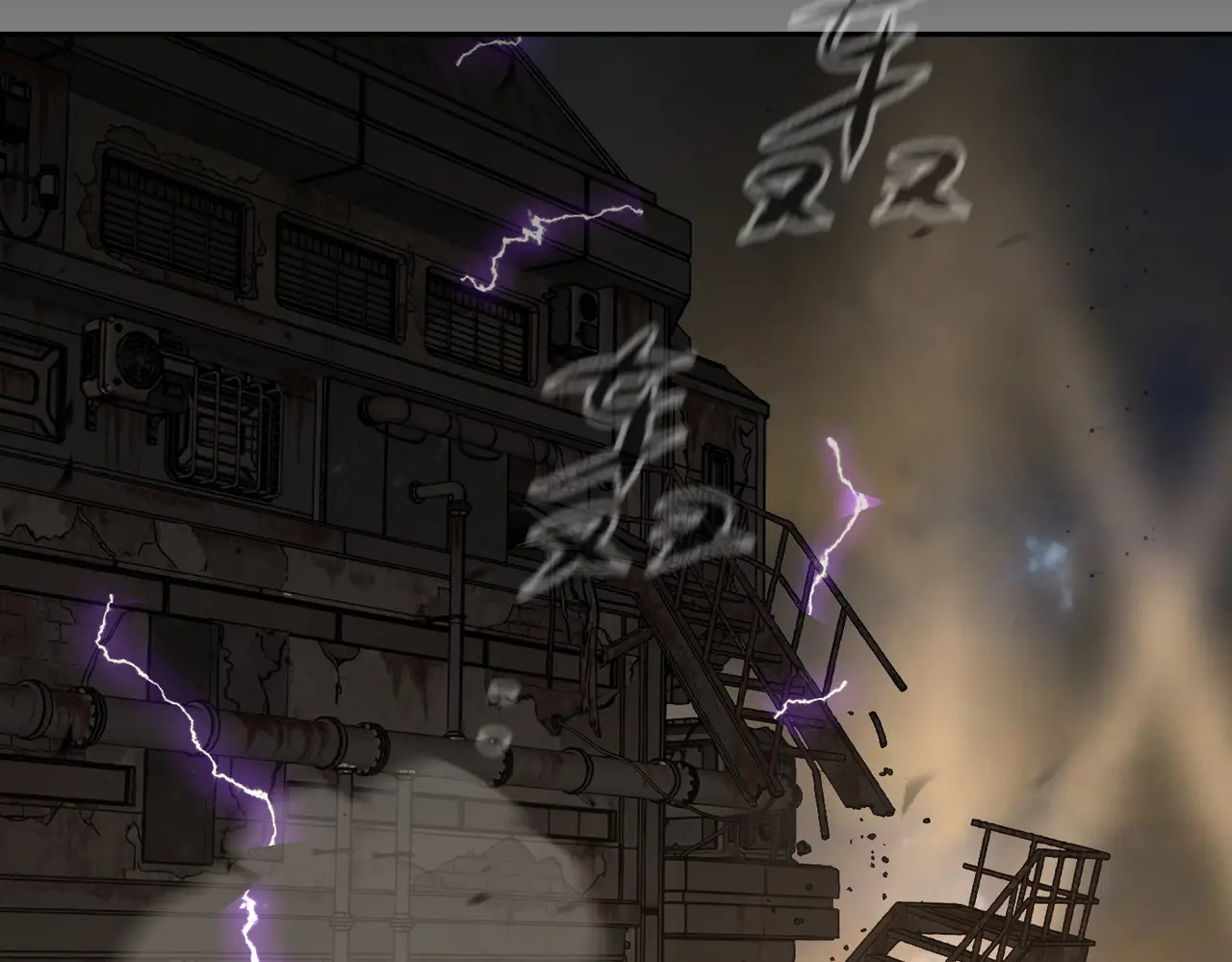81-合作破障篇11 大清洗2 第113页
