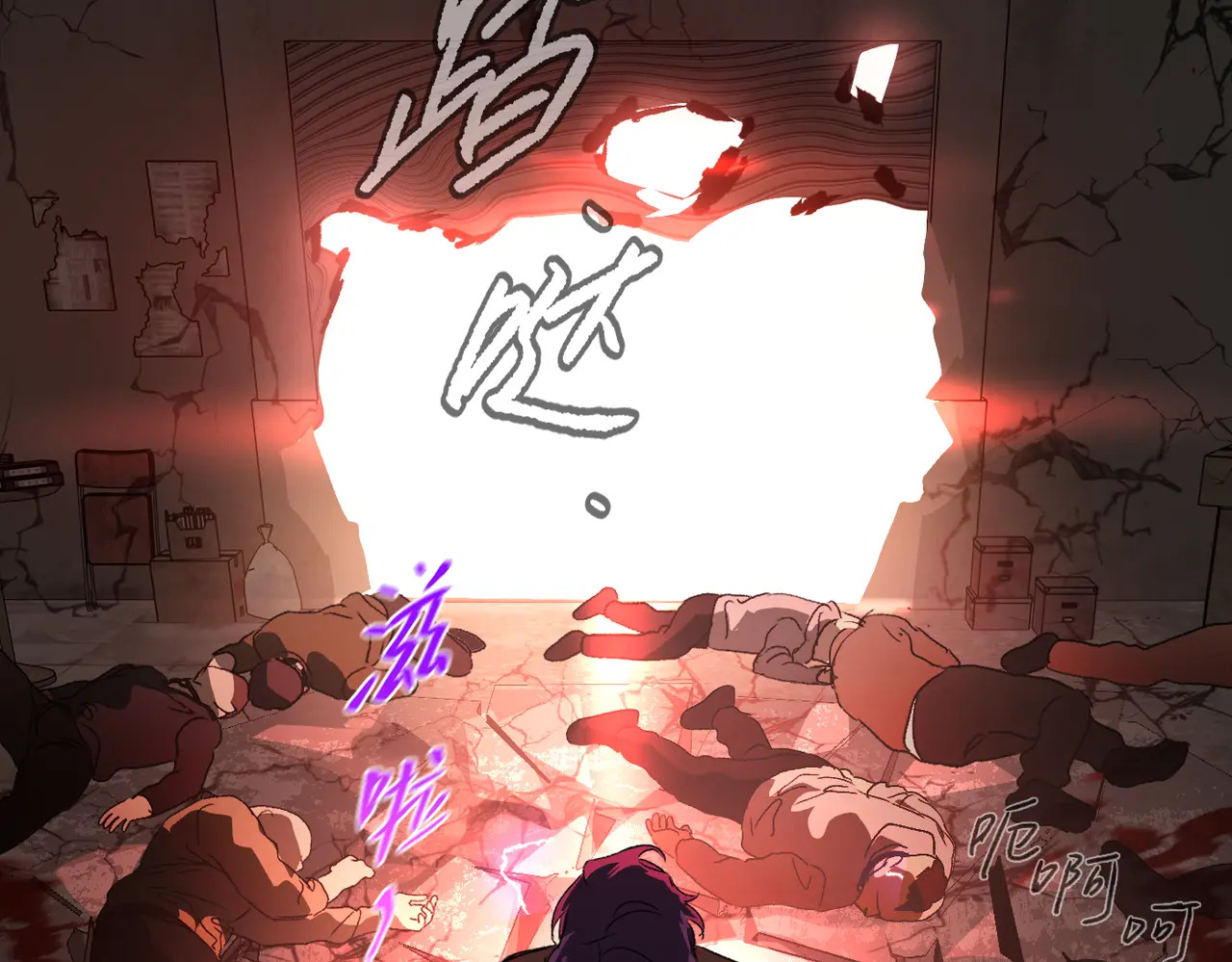 81-合作破障篇11 大清洗2 第116页