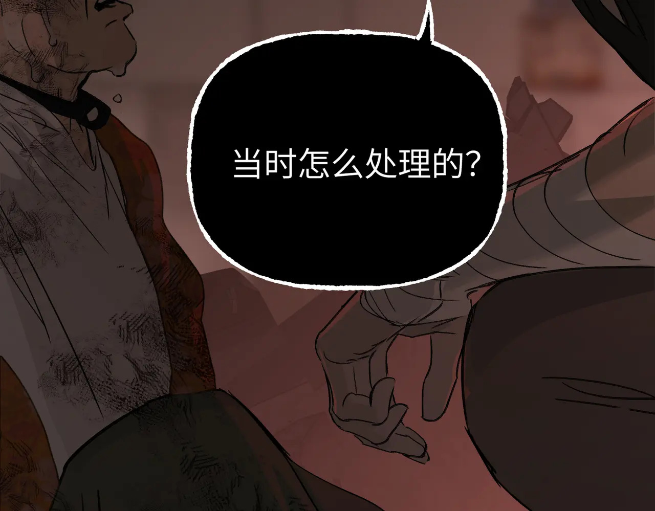 81-合作破障篇11 大清洗2 第121页