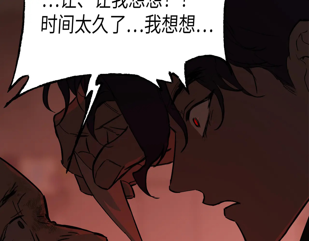 81-合作破障篇11 大清洗2 第123页