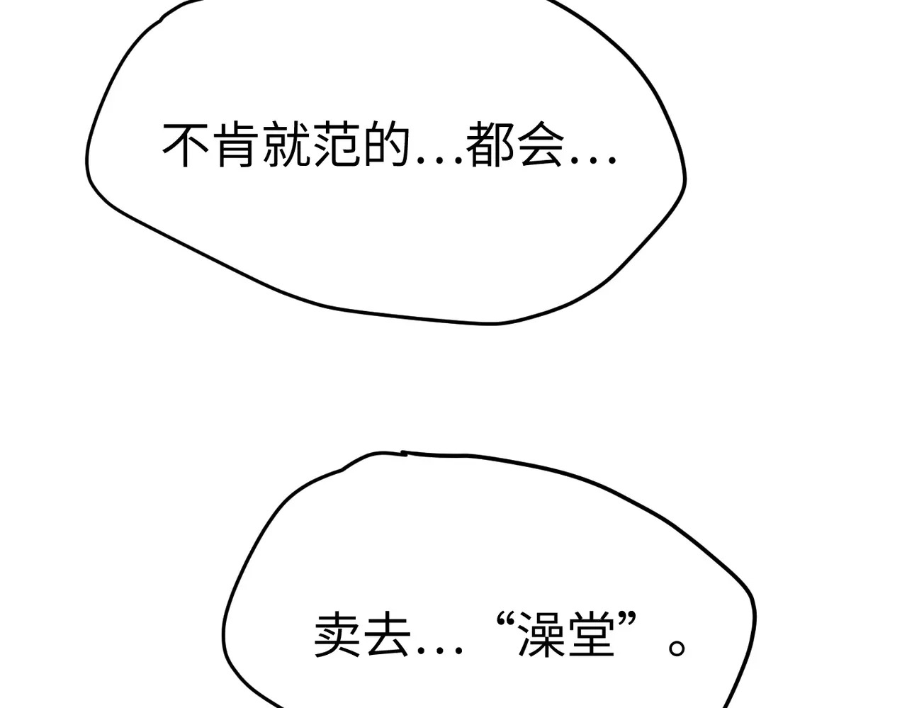 81-合作破障篇11 大清洗2 第129页