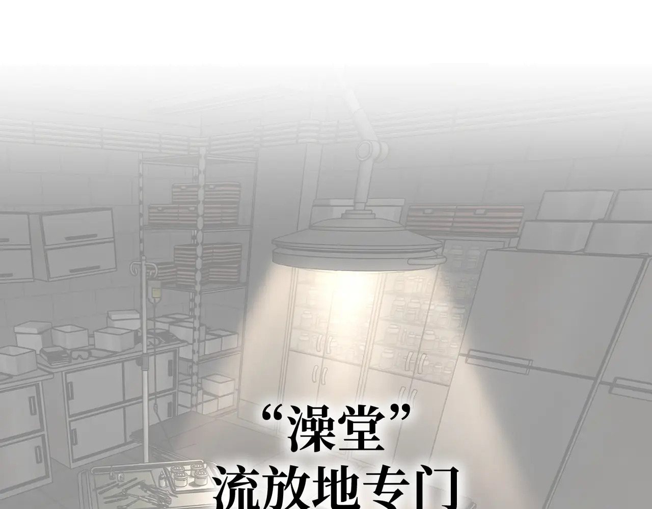 81-合作破障篇11 大清洗2 第131页