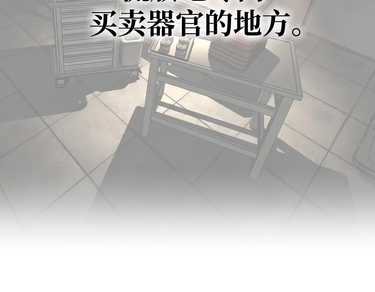 81-合作破障篇11 大清洗2 第132页
