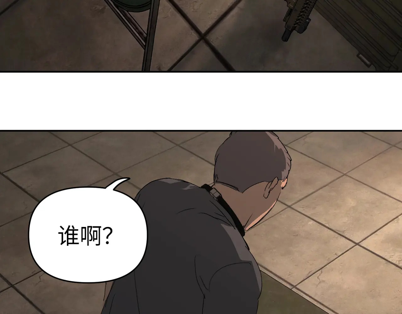 81-合作破障篇11 大清洗2 第155页