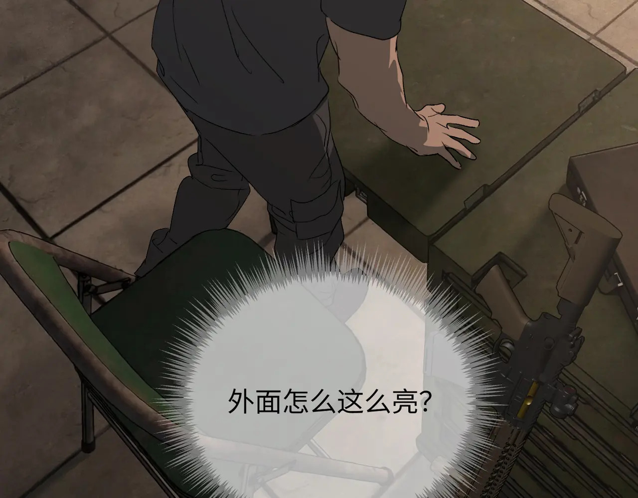 81-合作破障篇11 大清洗2 第156页