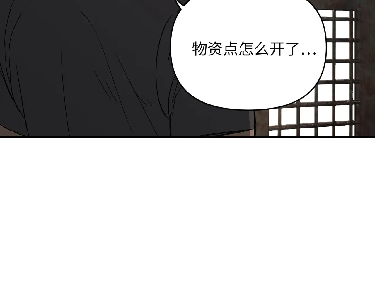 81-合作破障篇11 大清洗2 第159页
