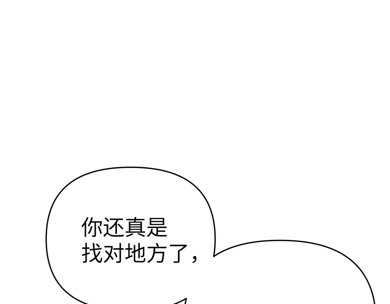 81-合作破障篇11 大清洗2 第172页