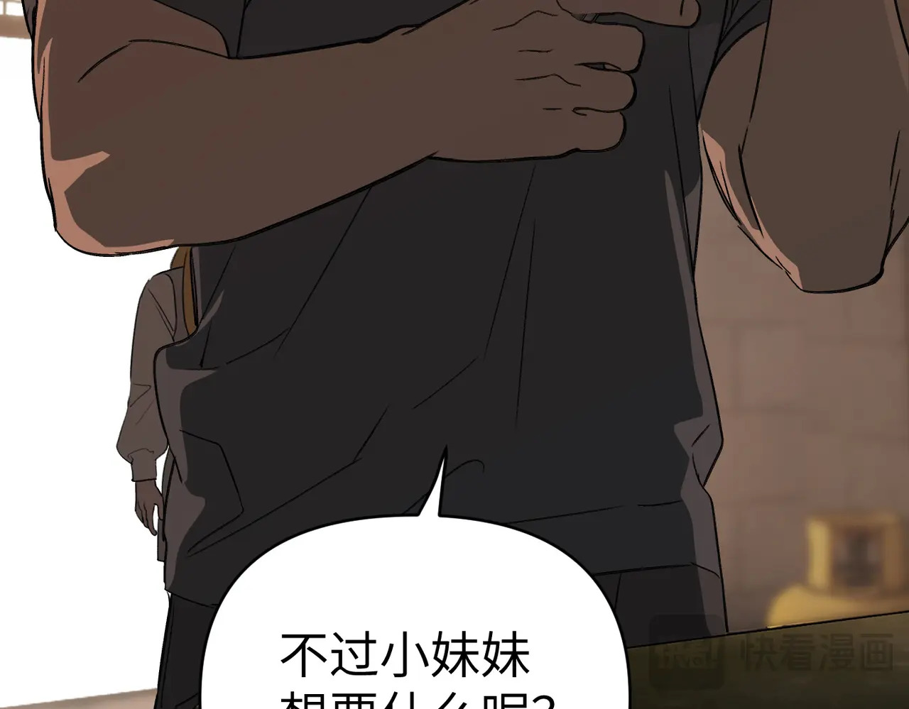 81-合作破障篇11 大清洗2 第174页