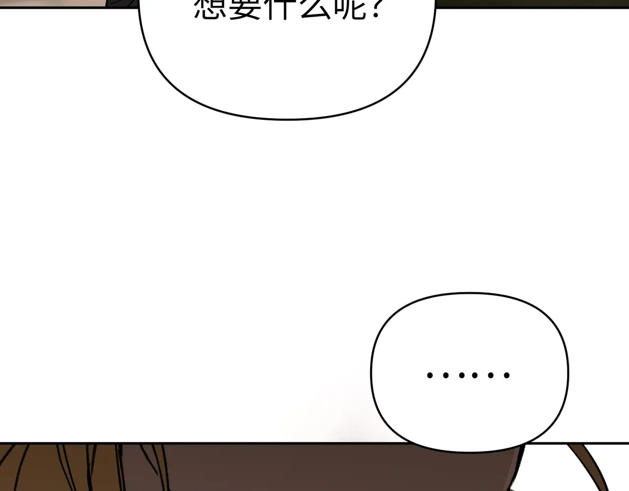 81-合作破障篇11 大清洗2 第175页