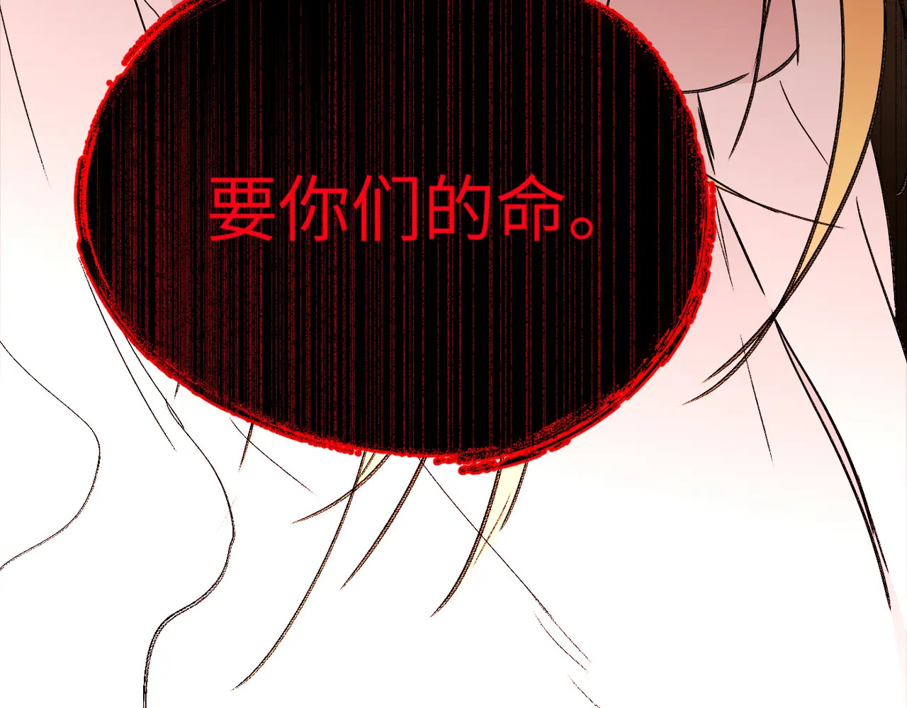 81-合作破障篇11 大清洗2 第180页