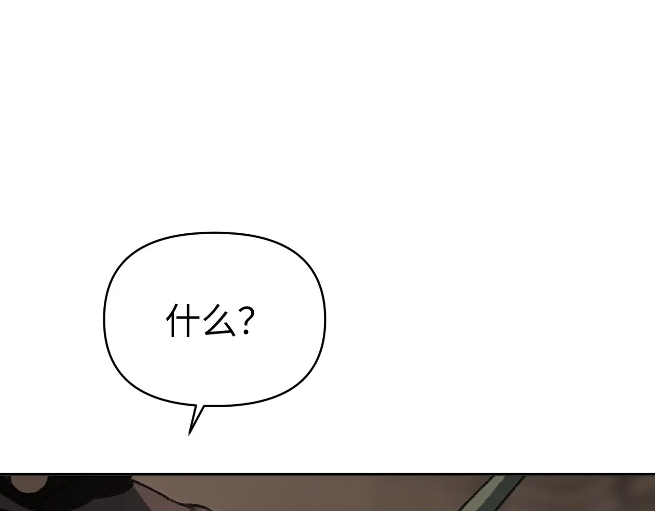 81-合作破障篇11 大清洗2 第182页