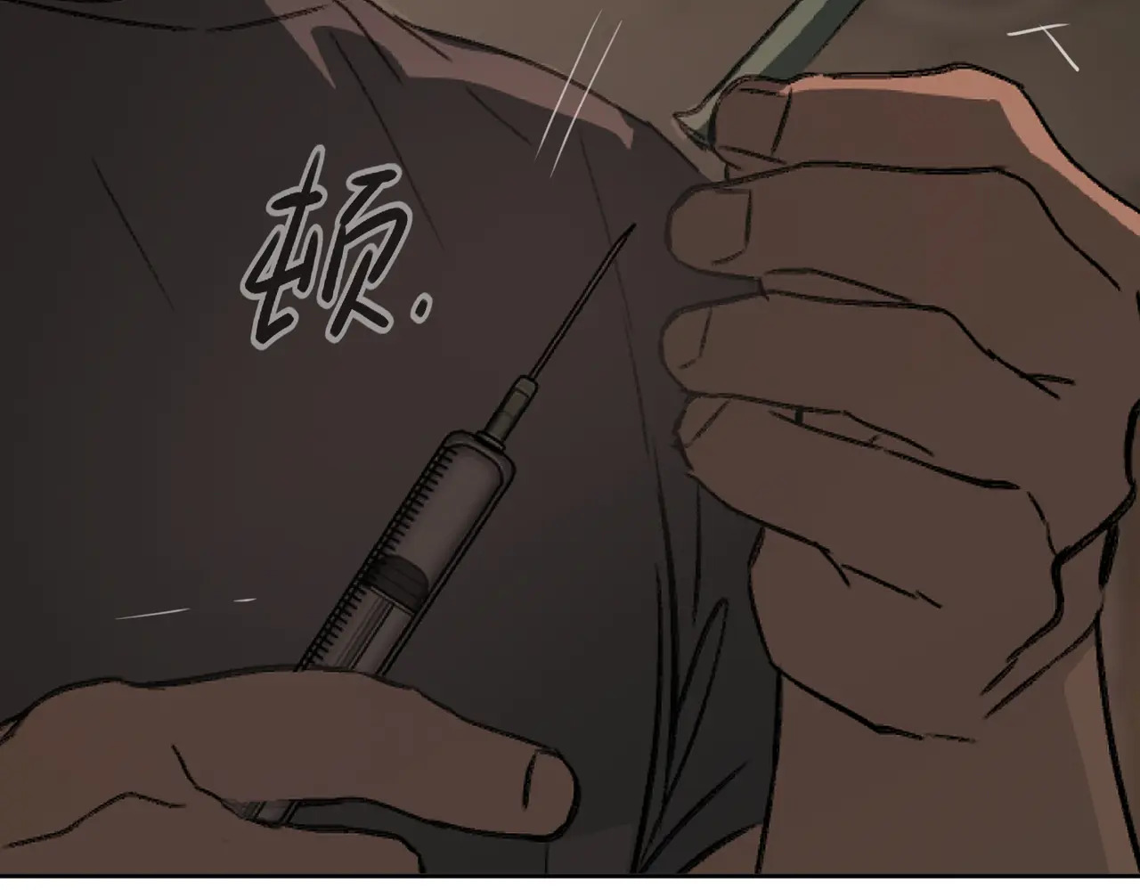 81-合作破障篇11 大清洗2 第183页
