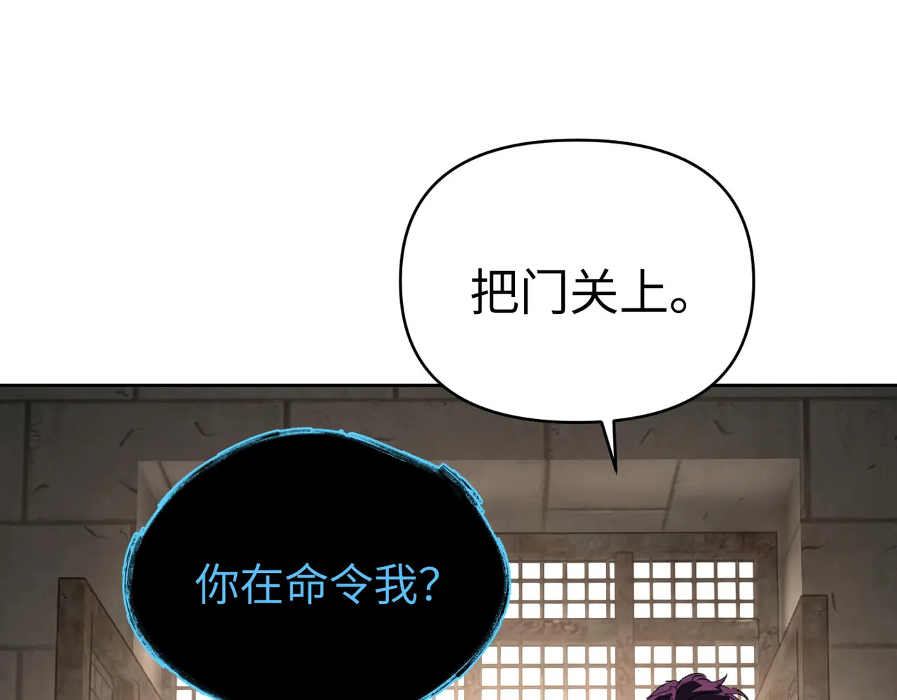 81-合作破障篇11 大清洗2 第188页