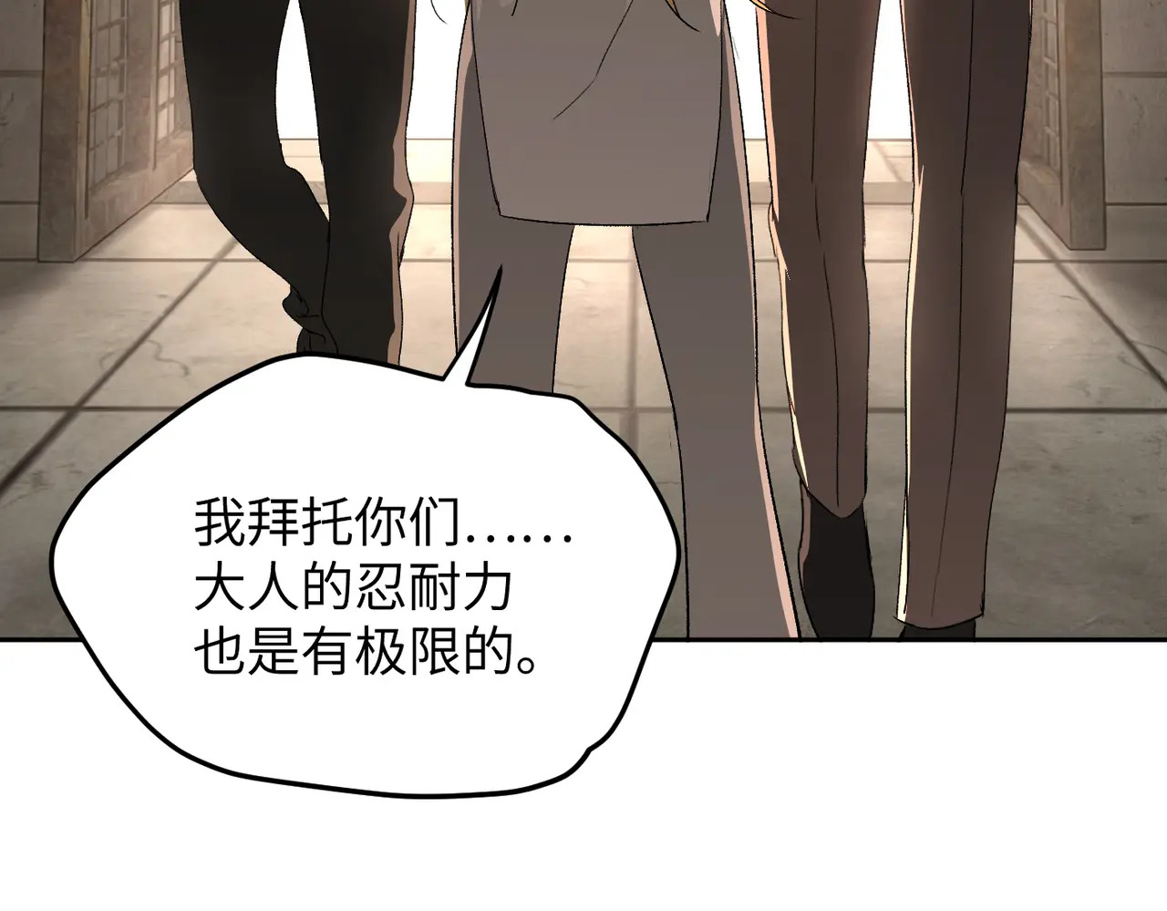 81-合作破障篇11 大清洗2 第190页