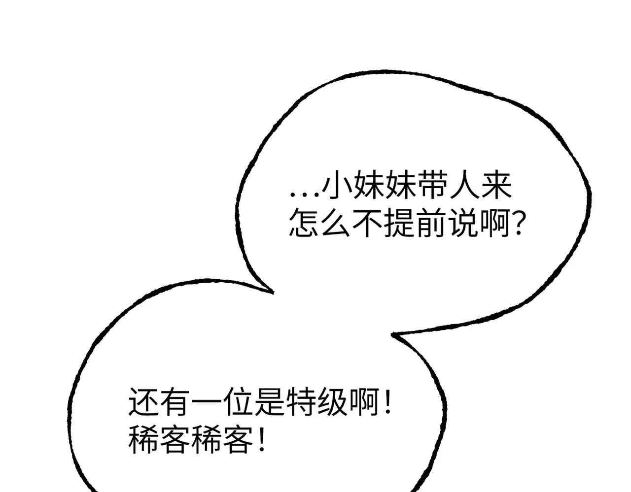 81-合作破障篇11 大清洗2 第191页
