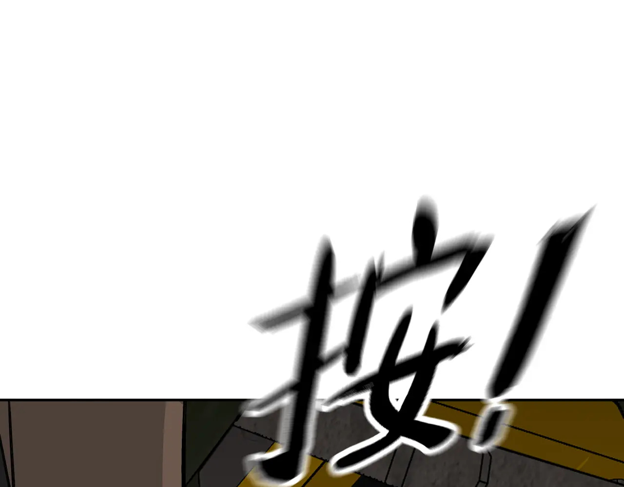 81-合作破障篇11 大清洗2 第196页