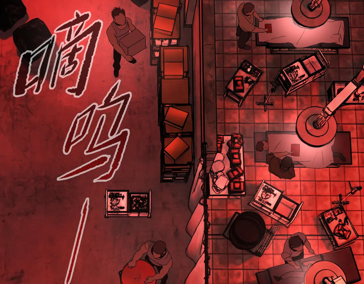 81-合作破障篇11 大清洗2 第202页