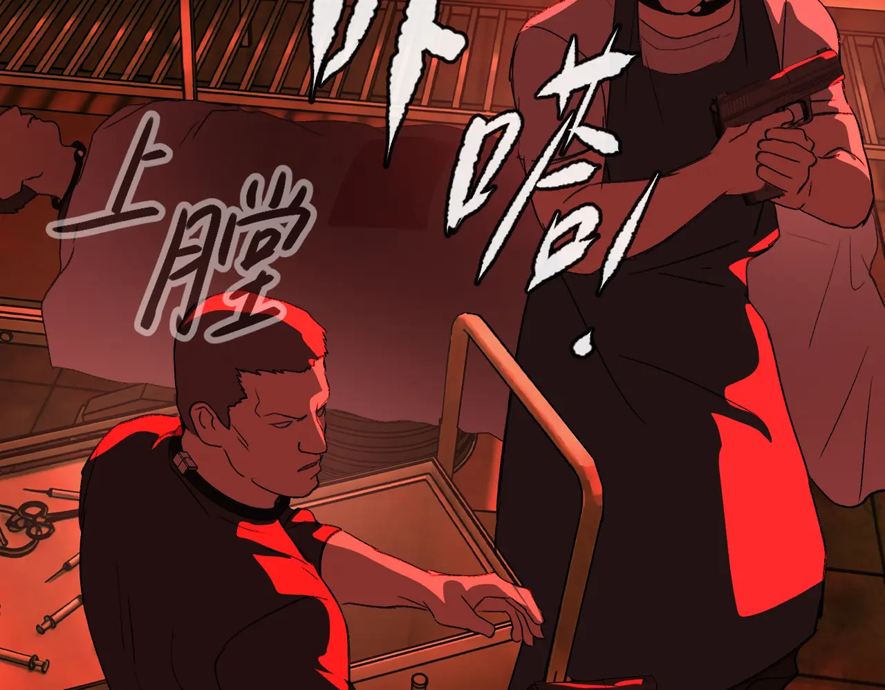 81-合作破障篇11 大清洗2 第205页