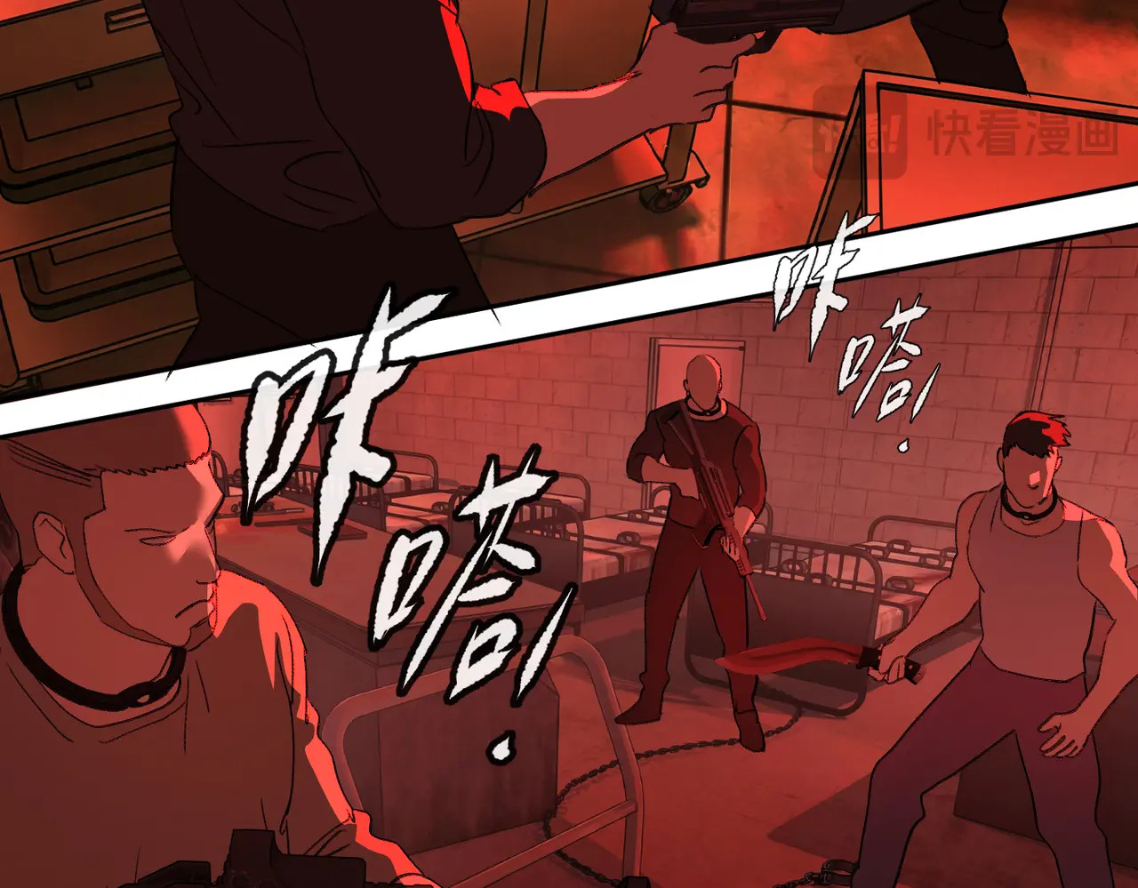 81-合作破障篇11 大清洗2 第206页