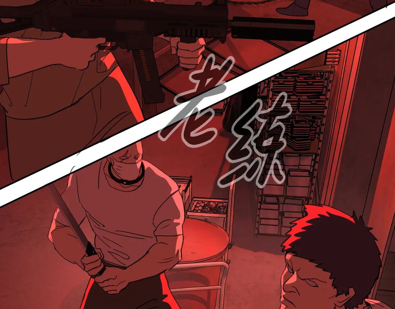 81-合作破障篇11 大清洗2 第207页
